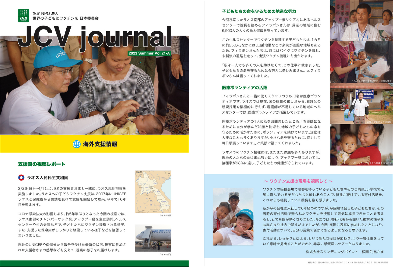 JCV journal 最新号
