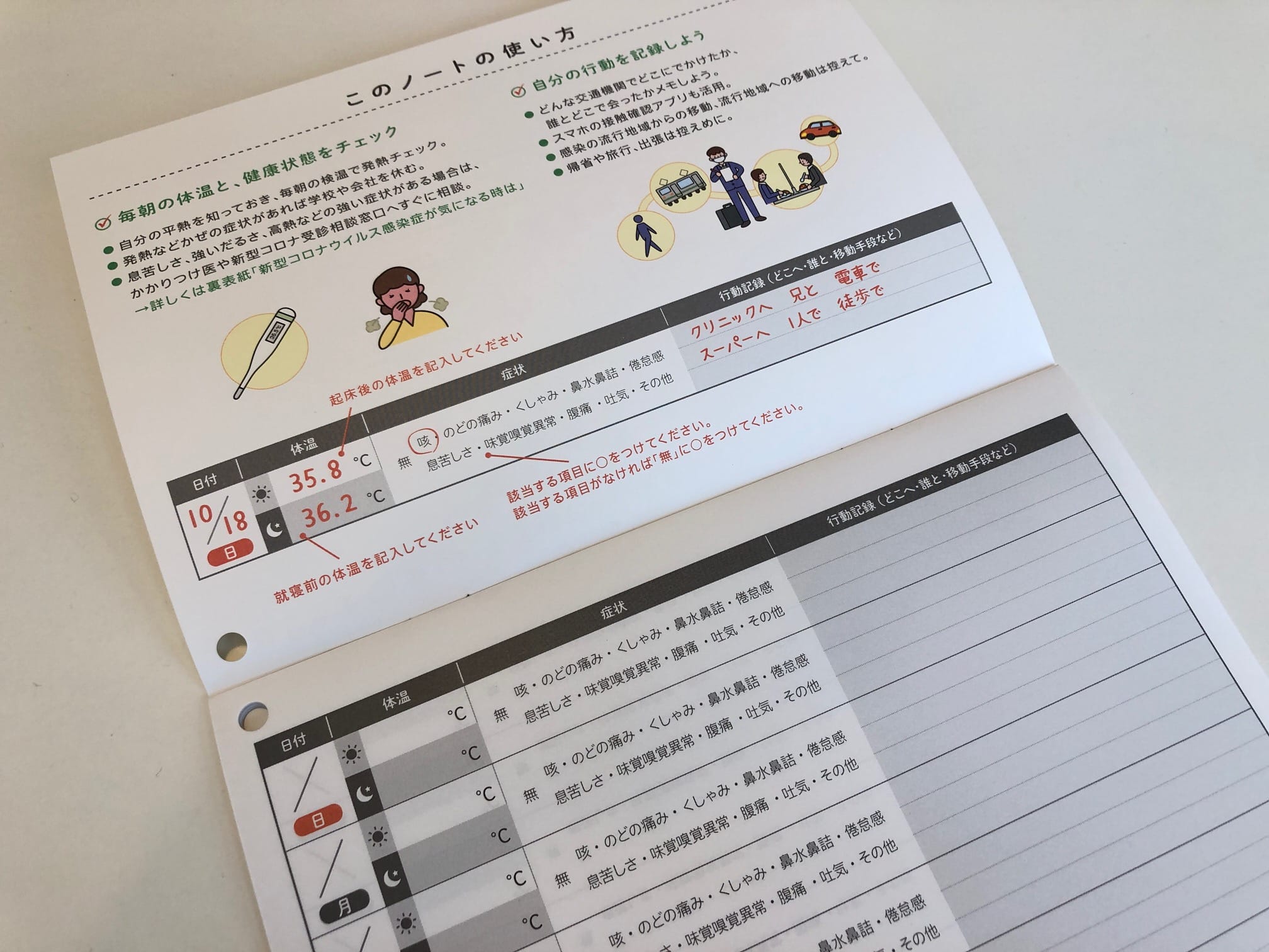 株式会社研文社さま企画制作 すこやかノート のご紹介 世界の子どもにワクチンを 日本委員会