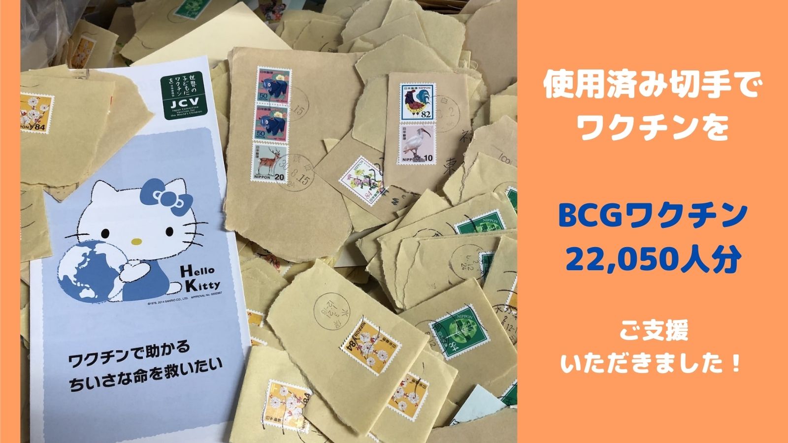 日本 普通切手 紙なし約2.2kg 箱含 使用済み切手 オフペーパー まとめ
