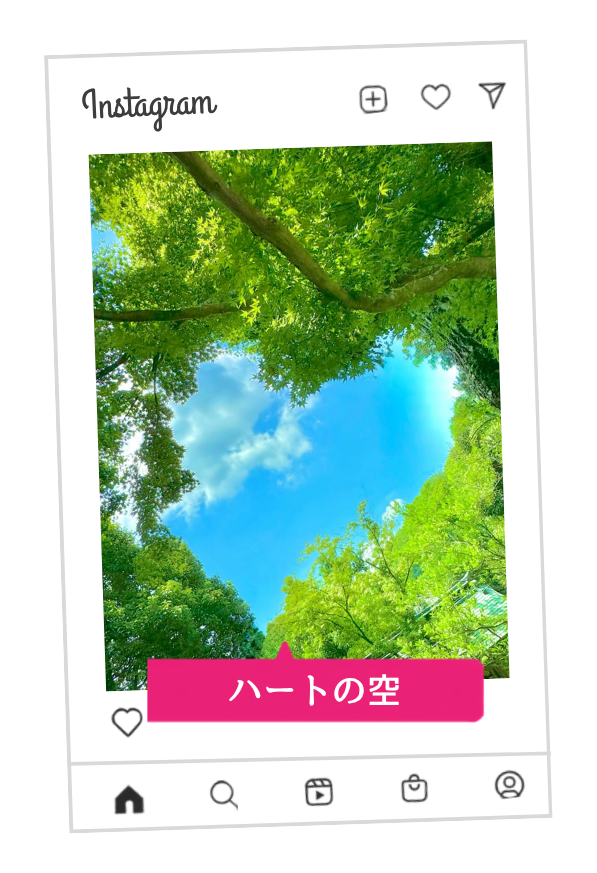 ハート写真の投稿例02
