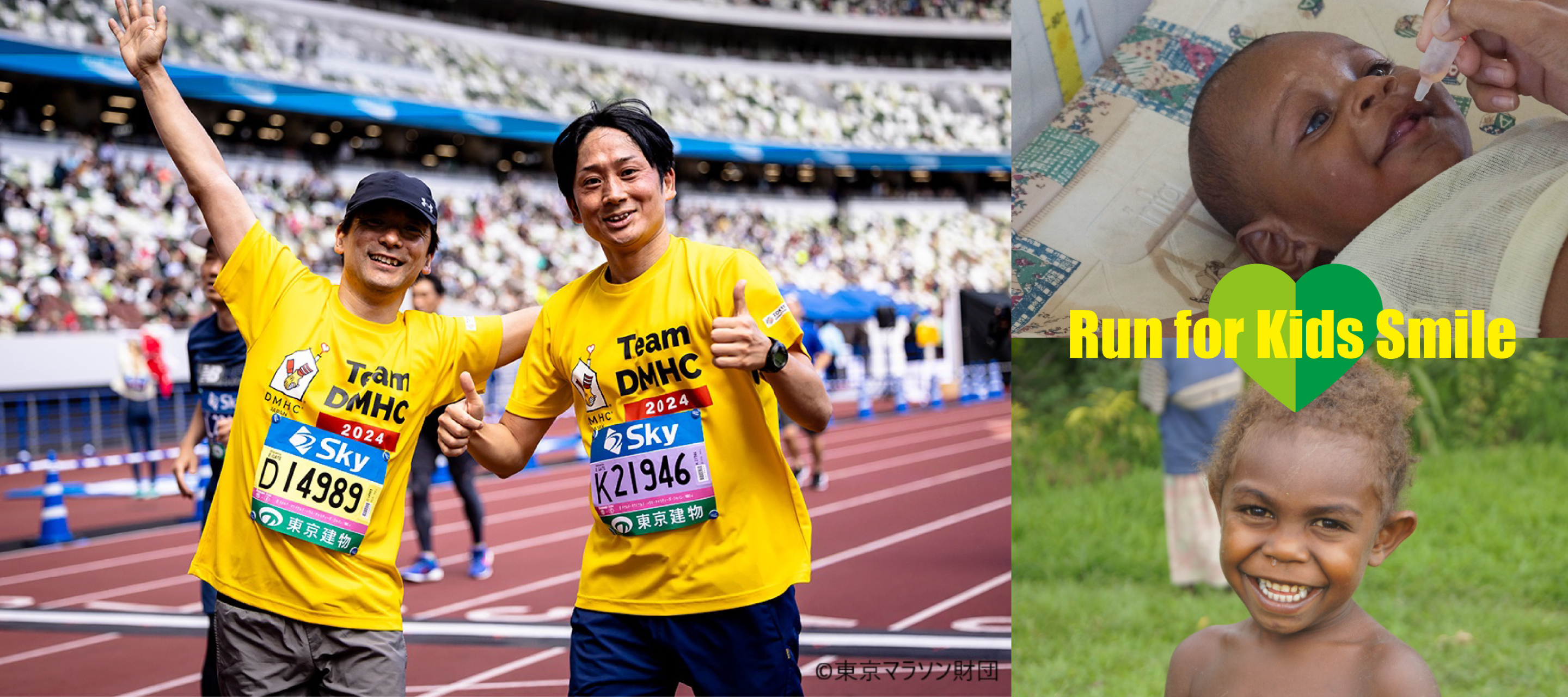 CHARITY TOKYO MARATHON 2024 Run for Kids Smile