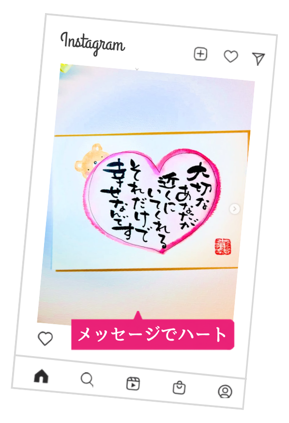 ハート写真の投稿例04