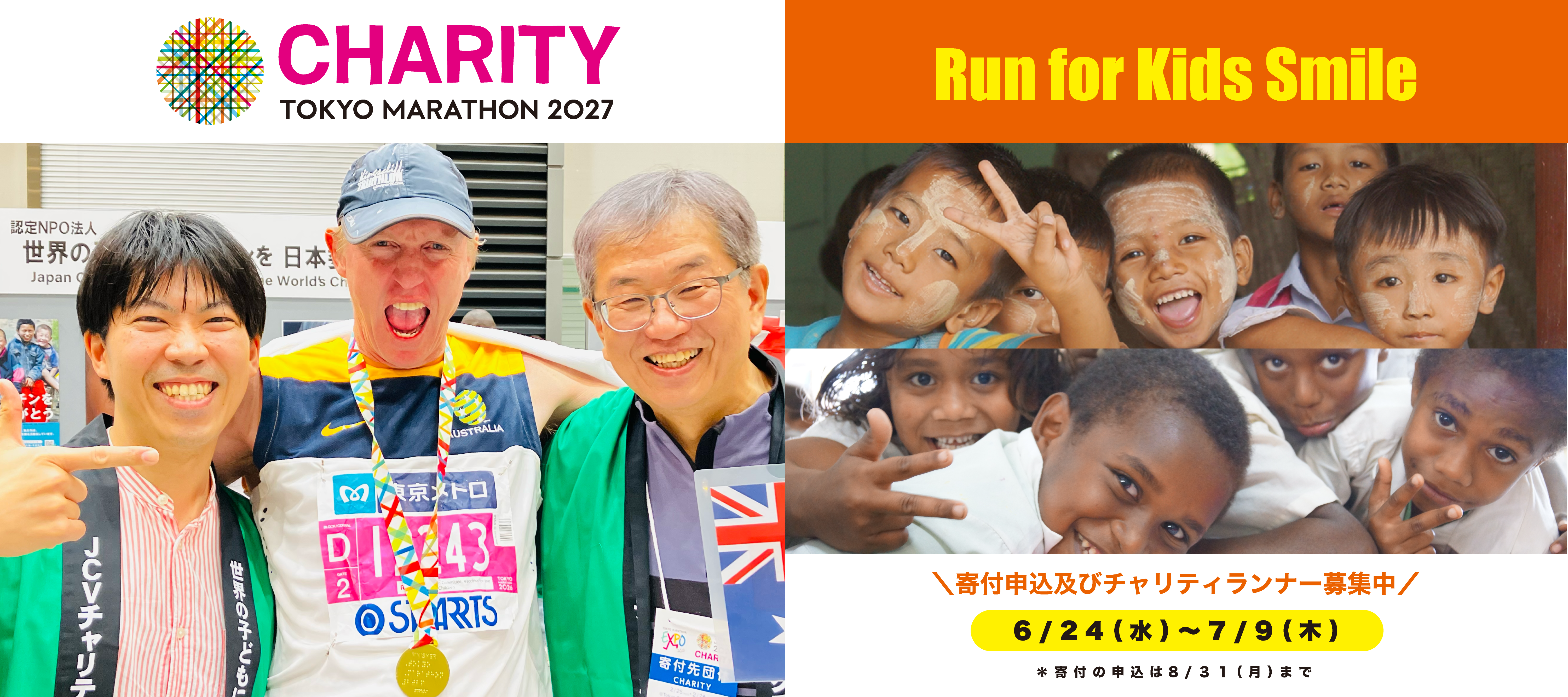 CHARITY TOKYO MARATHON 2025 Run for Kids Smile