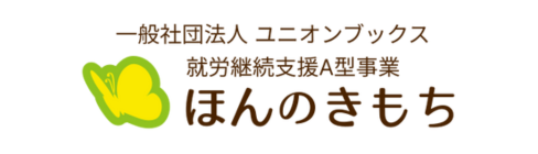 ほんのきもち