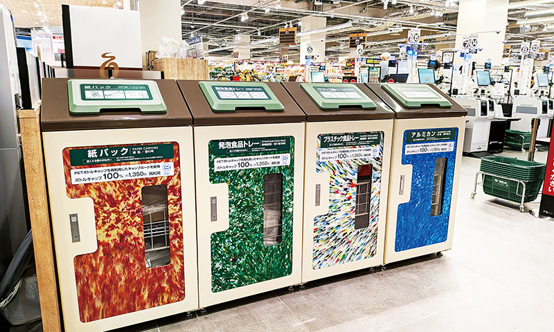 リサイクルボックス