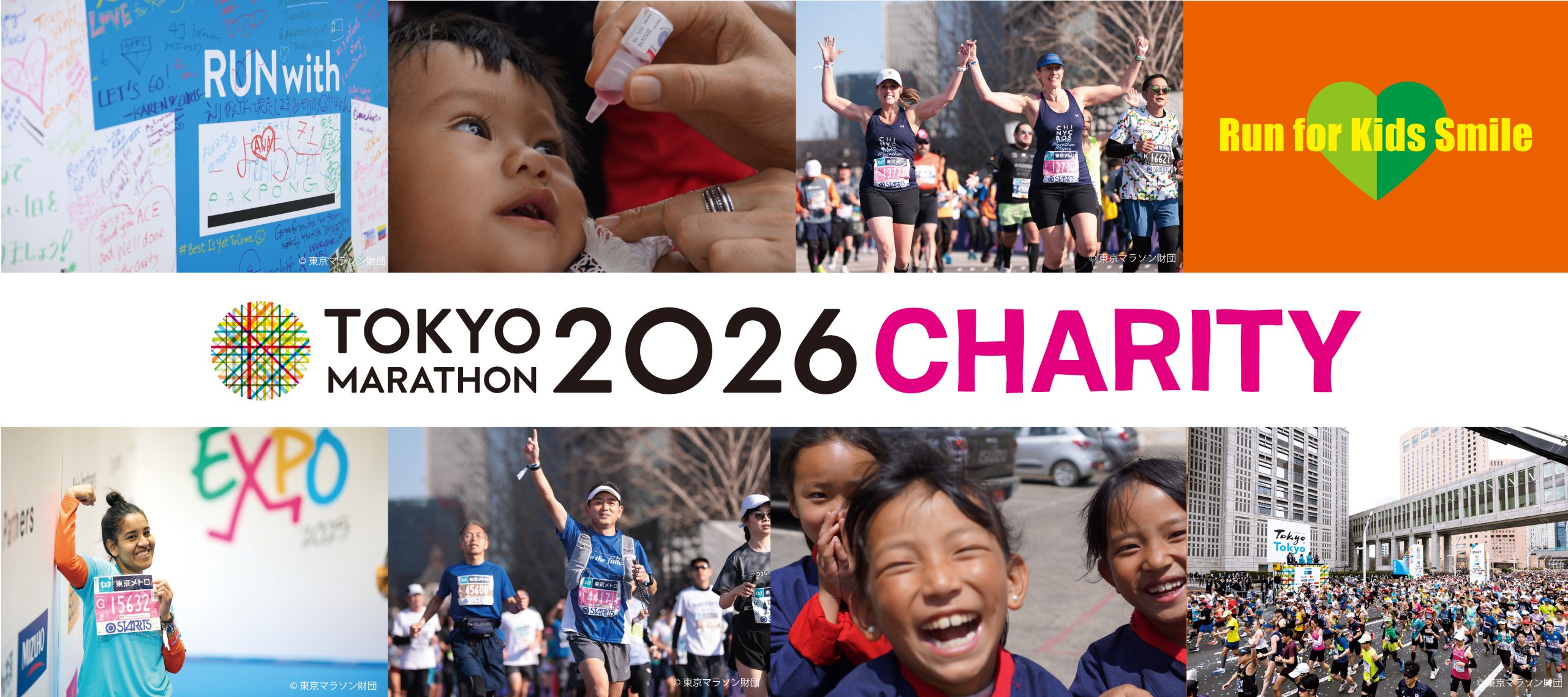 CHARITY TOKYO MARATHON 2025 Run for Kids Smile