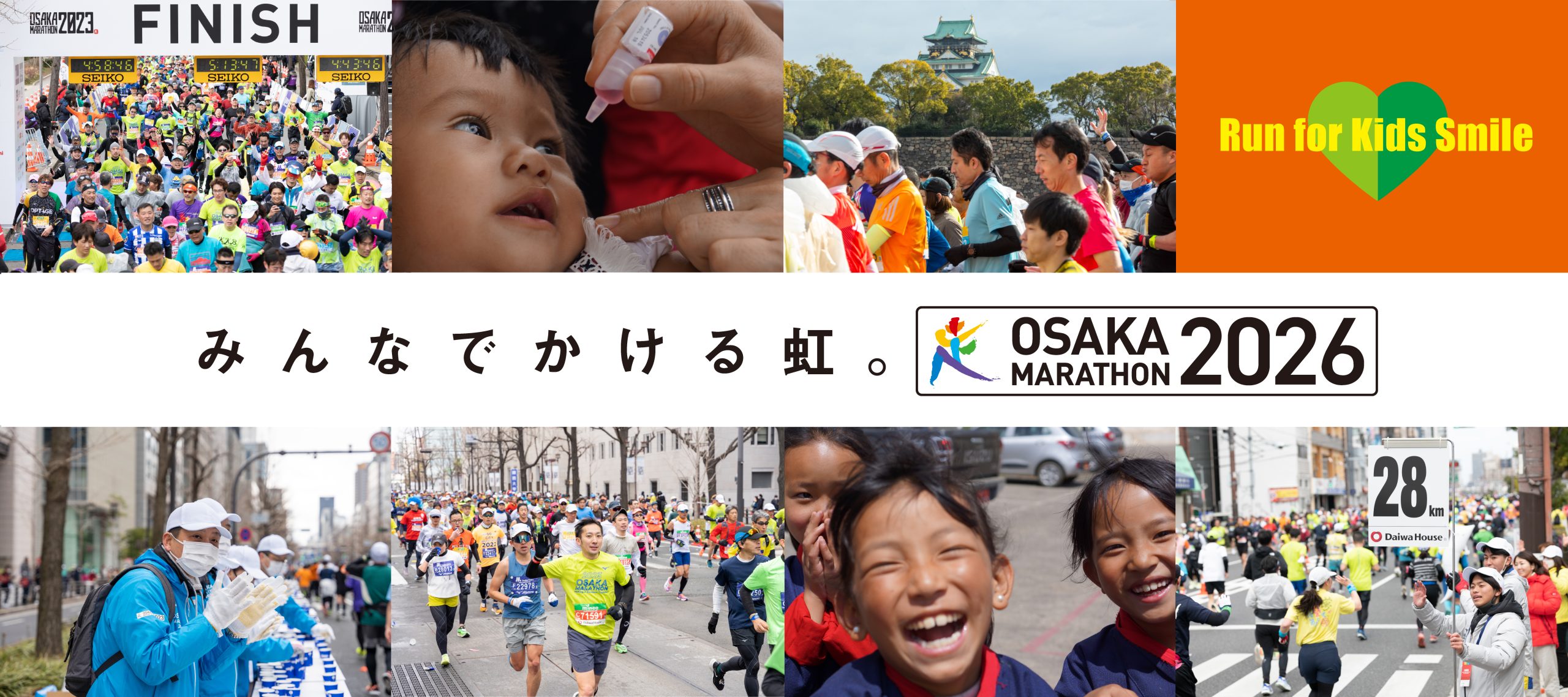 CHARITY TOKYO MARATHON 2025 Run for Kids Smile