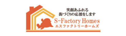 エスファクトリーホームズ