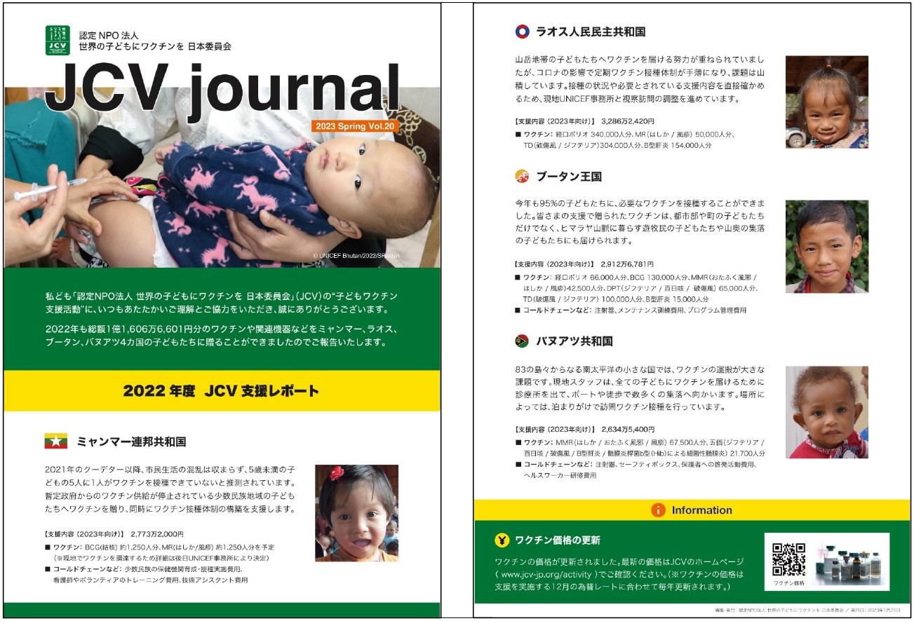 JCV journal 最新号