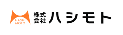 株式会社ハシモト