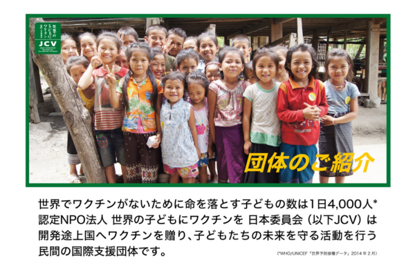 団体のご紹介