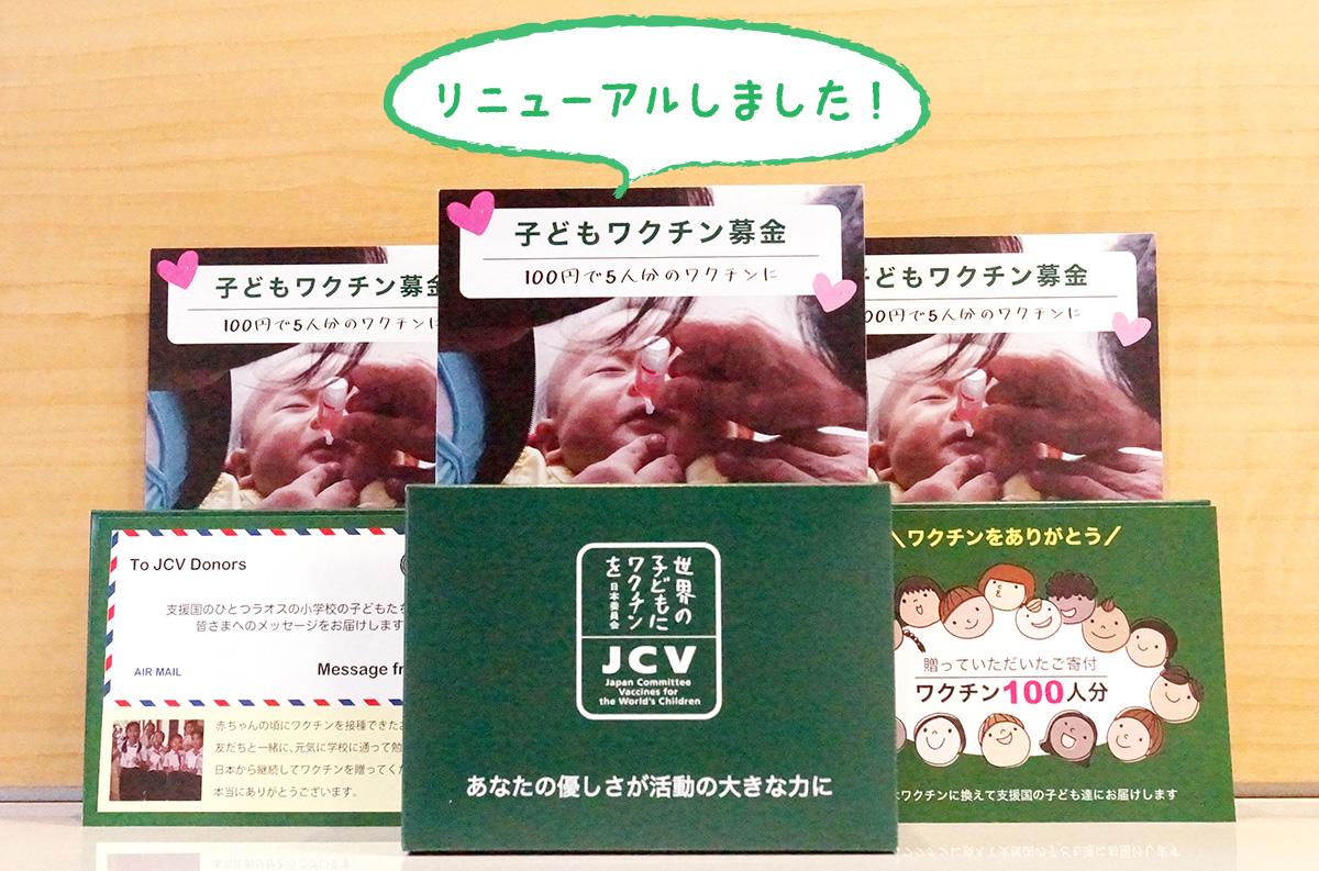 募金箱を設置する