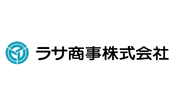 ラサ商事株式会社