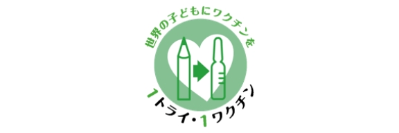 サイエイホールディングス株式会社/1トライ・1ワクチン
