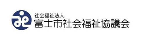 富士市社会福祉協議会ボランティアセンター