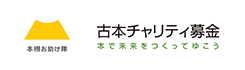 本棚お助け隊