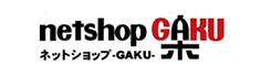 ネットショップーGAKUー