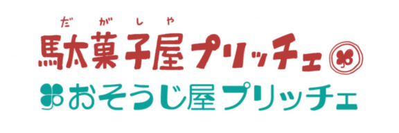 株式会社プリーズコミュニティ
