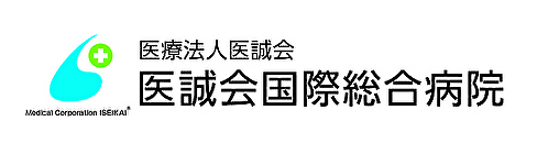 ホロニクスグループ<br>医療法人医誠会<br>医誠会国際総合病院