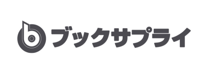 ブックサプライ