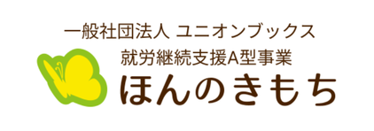 ユニオンブックスほんのきもち