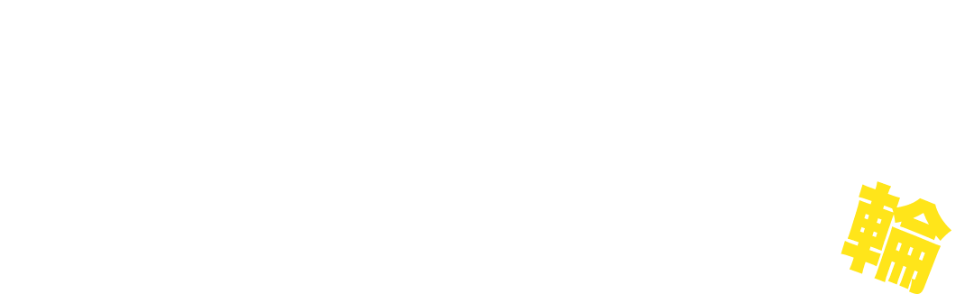 みんなで広げようワクチン支援の輪