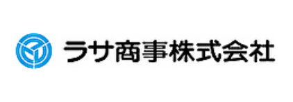 ラサ商事株式会社